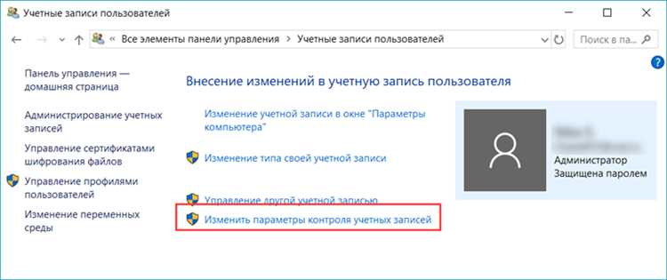 Как изменить уровень контроля учетных записей (UAC) в Windows 10 - советы для пользователя