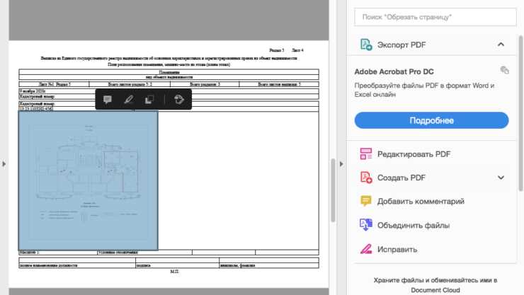 Способы извлечения изображения из PDF-документа