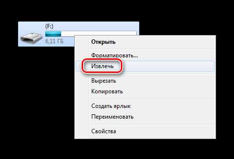 Как корректно извлечь внешний диск или флешку из Windows: подробная инструкция