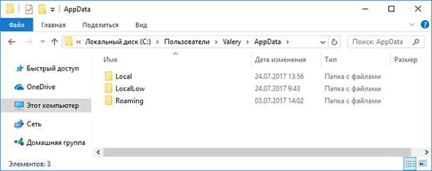 Как легко найти папку AppData в операционной системе Windows 11