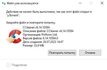 Как найти и удалить файл, который занят другой программой