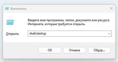 Выберите программу, которую хотите настроить на автозагрузку