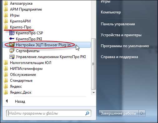 Как настроить автозагрузку программ в Windows 11: подробная инструкция