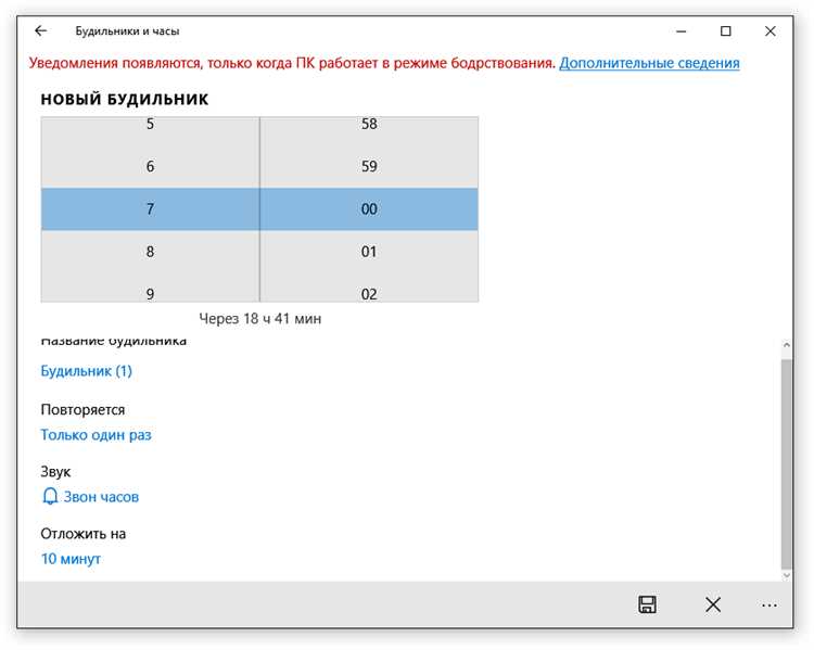 Как настроить будильник в Windows 1011: подробная инструкция