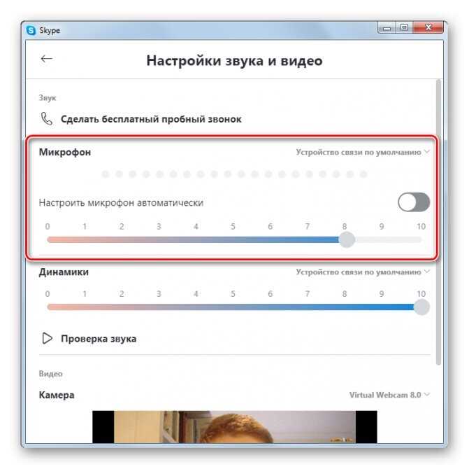 Как настроить и провести тестирование веб-камеры в Skype: пошаговая инструкция для начинающих