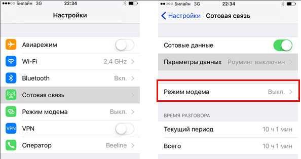 Как настроить iPhone в качестве точки доступа WiFi