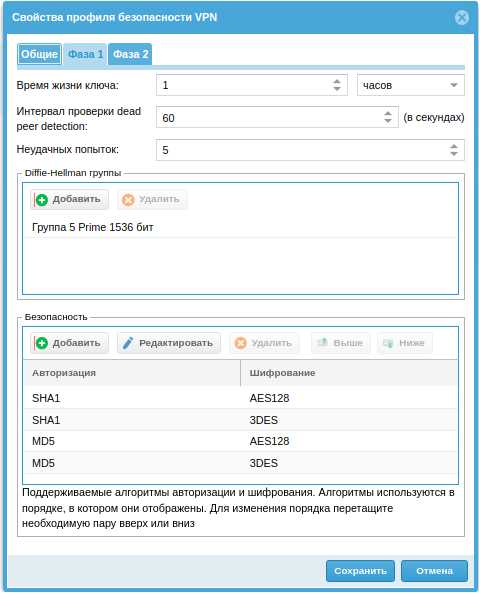 Как настроить IPSec в Windows: подробное руководство