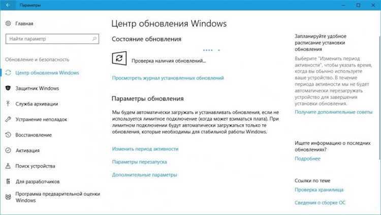 Как настроить период активности в Windows 10? Узнайте все подробности