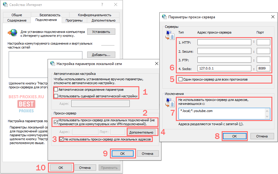 Как настроить прокси-сервер браузера в Windows: подробная инструкция