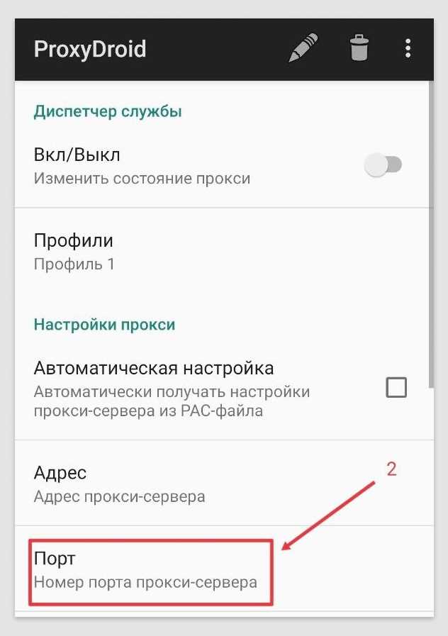 Как настроить прокси-сервер для Wi-Fi на Android: подробное руководство