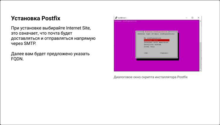 Как настроить свой почтовый сервер: пошаговая инструкция