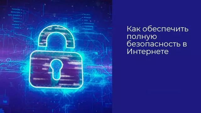 Как обеспечить приватность в сети: 7 важных шагов для защиты ваших данных