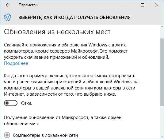 Методы ограничения скорости Центра обновления Windows