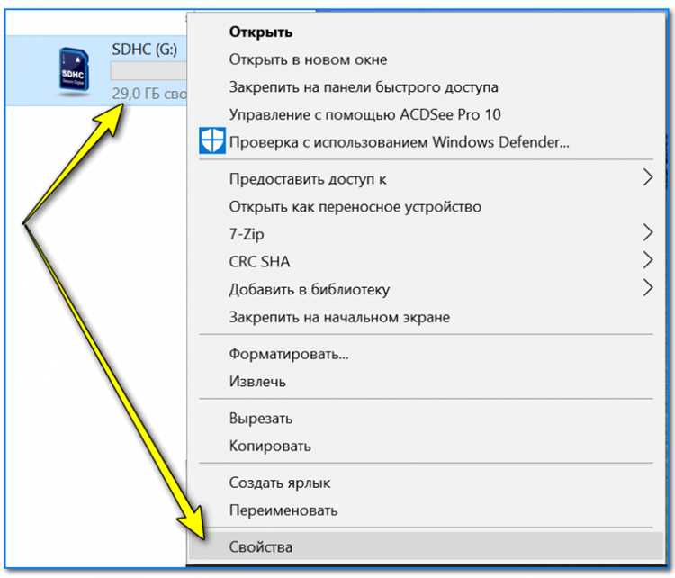 Проверить исправность SD-карты в Windows