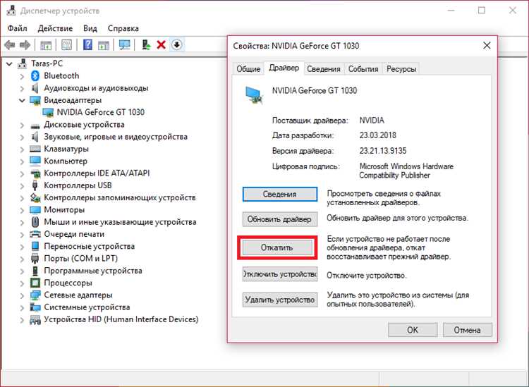 Как откатить драйвер в Windows 10: пошаговая инструкция