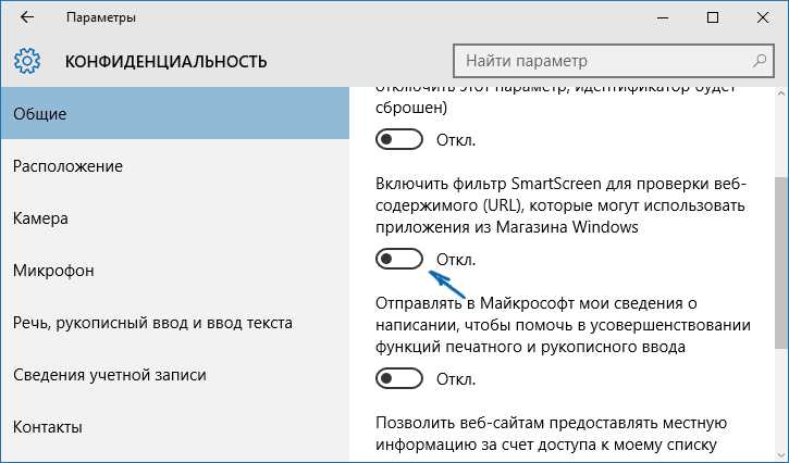 Как отключить фильтр SmartScreen в Windows 11: подробная инструкция