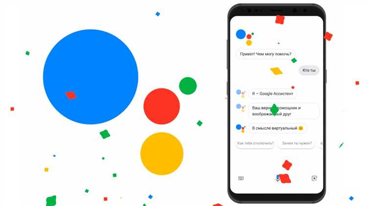 Как отключить Google Assistant на Android: простой путь для пользователей