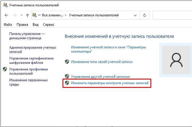 Как отключить контроль учетных записей пользователей в Windows 10 и 11: подробная инструкция