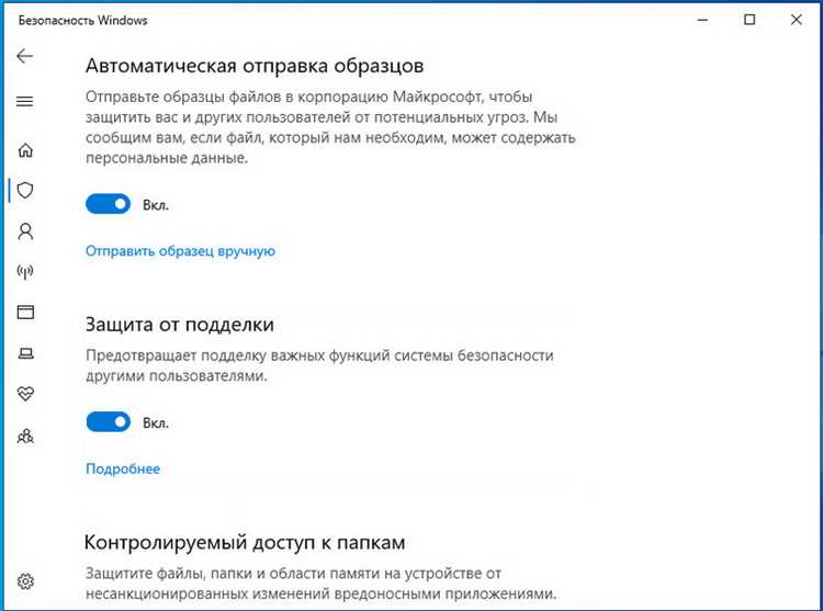 Как отключить постоянную защиту в Microsoft Defender в Windows 10