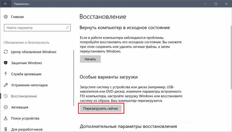 Как отключить принудительное использование подписи драйверов в Windows 10: пошаговая инструкция