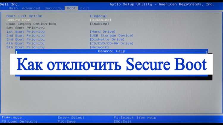 Как отключить UEFI Secure Boot