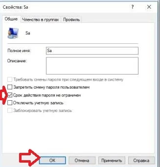 Как отключить уведомление об истечении срока действия пароля в Windows 10