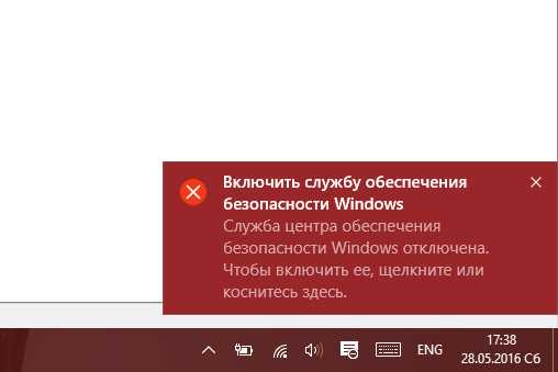 Как отключить уведомления безопасности в Windows 10: подробная инструкция