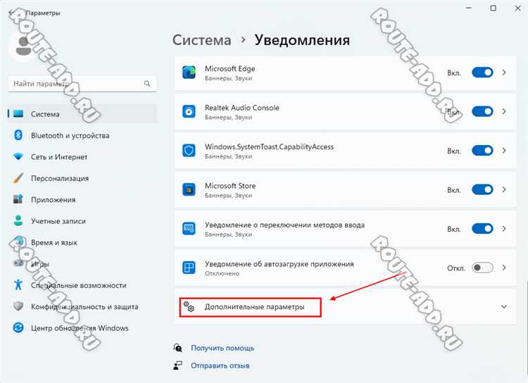 Как отключить уведомления на сайтах в Windows 11