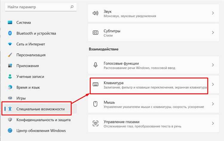 Настройка KeyTweak