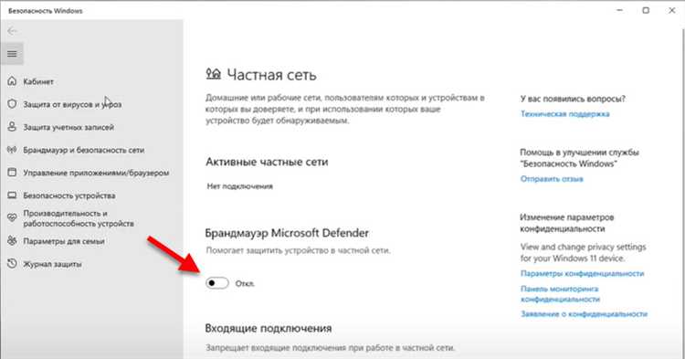 Как открыть доступ приложения к сети через брандмауэр в Windows 11: подробная инструкция