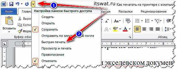 Установите драйвер принтера