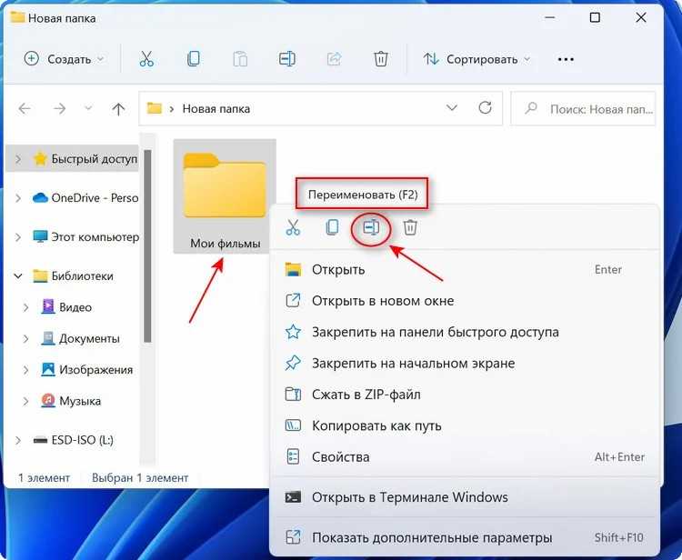 Как переименовывать файлы в Windows 11: подробная инструкция и полезные советы