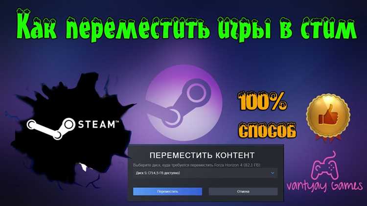 Остановка Steam