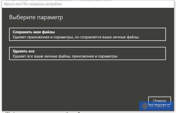 Как переустановить или сбросить Windows 10 через облако: подробное руководство