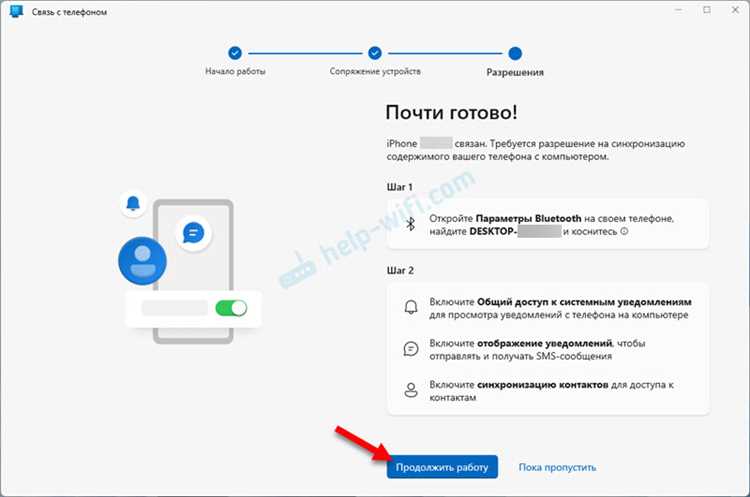 Как подключить iPhone к компьютеру с Windows 10: пошаговая инструкция