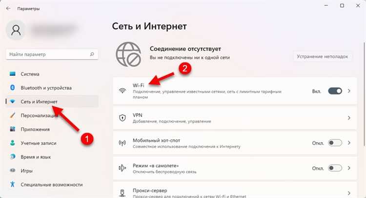 Поиск доступных Wi-Fi сетей