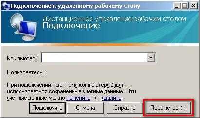 Настройка удаленного рабочего стола для доступа к локальным файлам и папкам