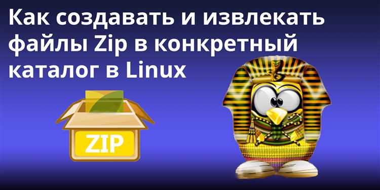 Как правильно извлечь ISO файлы в Linux: подробная инструкция