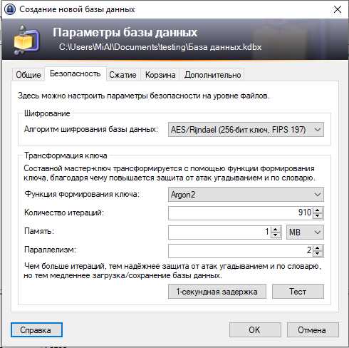 Как правильно хранить пароли в KeePass: советы и рекомендации