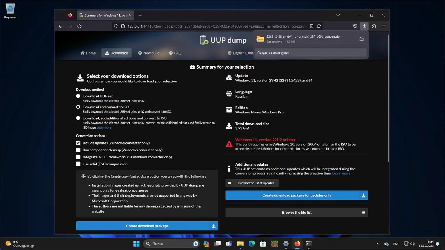 Подготовка к монтированию ISO на Windows 10