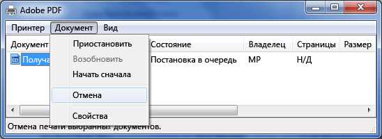 Как приостановить и возобновить печать в Windows 11: простые шаги и инструкции