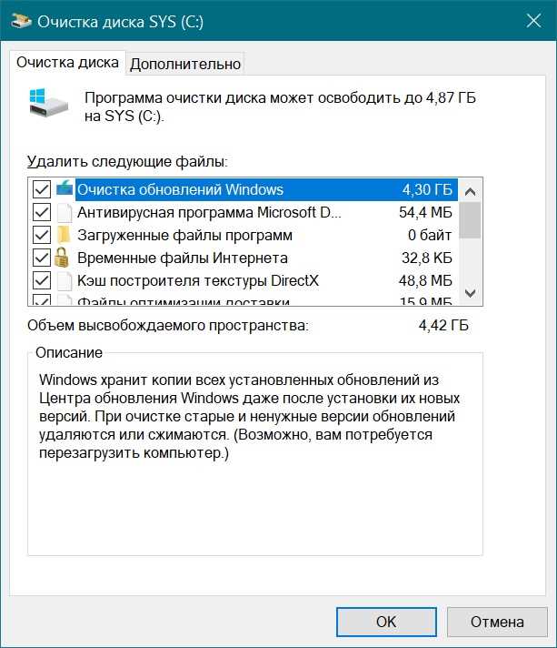 Как провести очистку диска в Windows 11