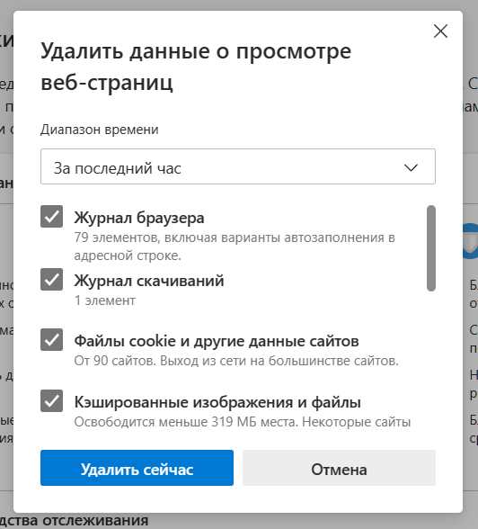 Как просмотреть и очистить cookie в Microsoft Edge: полное руководство