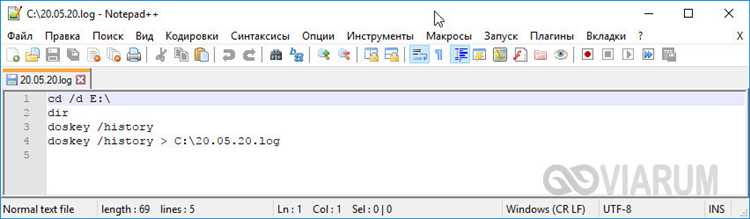 Как просмотреть историю командной строки (CMD) в Windows: полезные советы