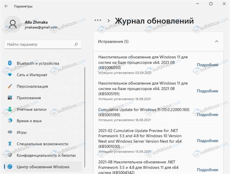 Как просмотреть историю обновлений в Windows 11: подробная инструкция