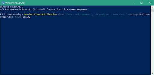 Открыть PowerShell