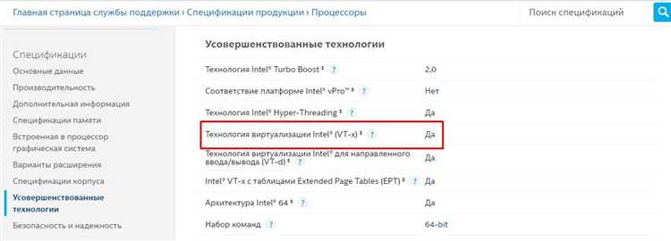 Как узнать, поддерживает ли мой компьютер виртуализацию?