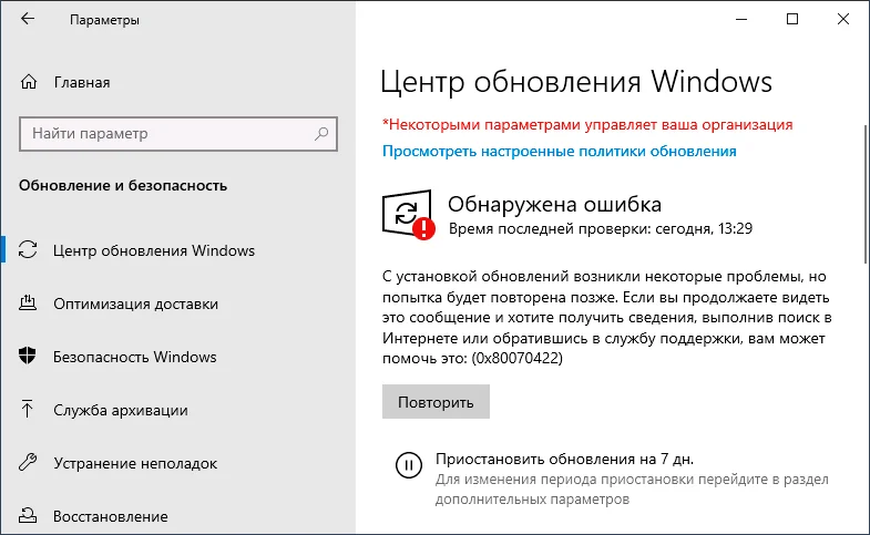 Введите команду для остановки службы обновления Windows