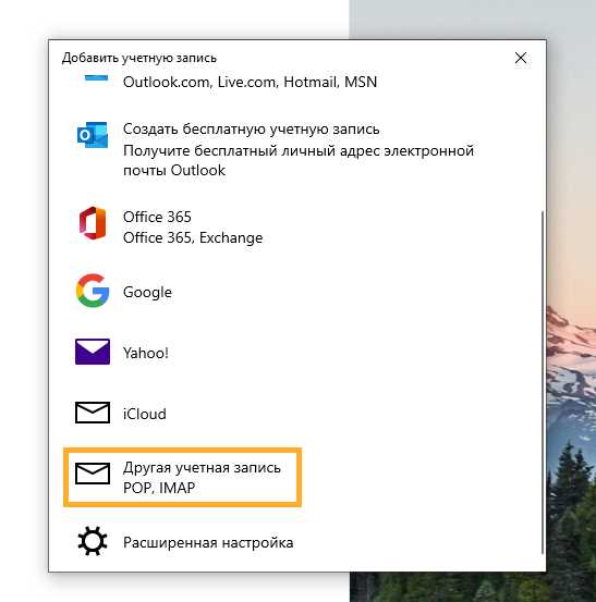 Как решить проблему с почтовым приложением Windows 10, которое не отправляет и не получает электронную почту