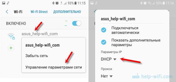 Как решить проблему: Wi-Fi сеть сохранена, но Андроид смартфон не подключается